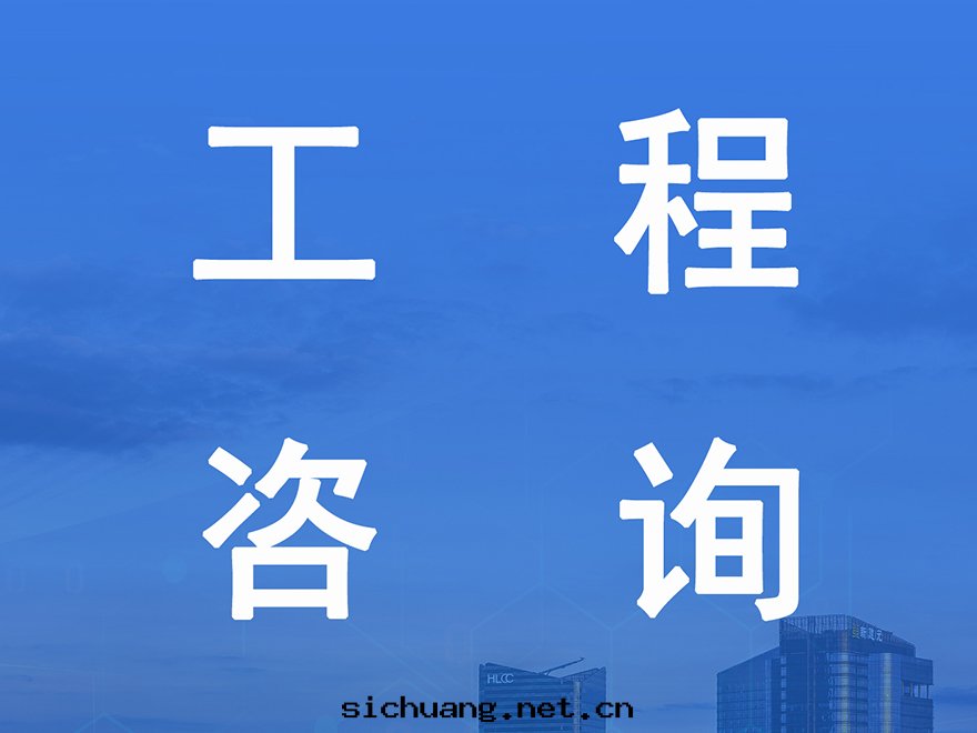 其(qí)他(tā)咨詢